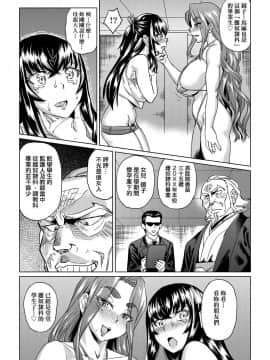 [あべもりおか] 夏の離島研修でクラスの女子達がSEX狂いのメス奴隷に調教された話  夏季離島研修中班上的女生們被強制調教成癡女奴隸的那個故事 [Chinese] [Digital]_060