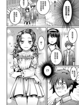 彼女のお兄ちゃんが小悪魔誘惑してきます❤_03