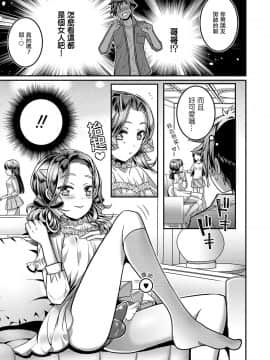 彼女のお兄ちゃんが小悪魔誘惑してきます❤_04