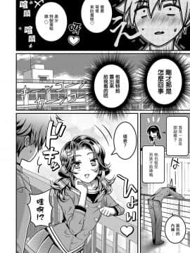彼女のお兄ちゃんが小悪魔誘惑してきます❤_05