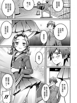 彼女のお兄ちゃんが小悪魔誘惑してきます❤_06