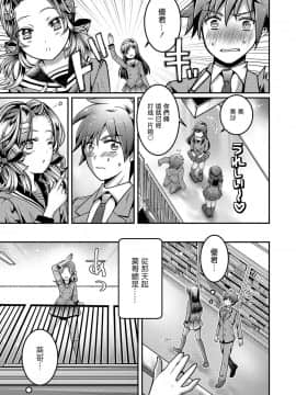 彼女のお兄ちゃんが小悪魔誘惑してきます❤_08