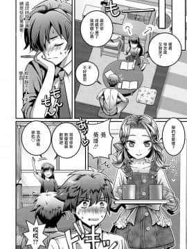 彼女のお兄ちゃんが小悪魔誘惑してきます❤_11