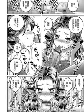 彼女のお兄ちゃんが小悪魔誘惑してきます❤_13