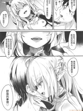 Boku Wa Chiisana Succubus No Shimobe - I Am A Slave Of A Small Succubus | 我是嬌小魅魔的忠實僕人 (Decensored)_00033
