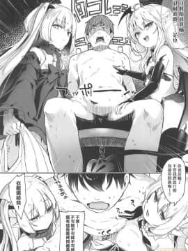 Boku Wa Chiisana Succubus No Shimobe - I Am A Slave Of A Small Succubus | 我是嬌小魅魔的忠實僕人 (Decensored)_00124