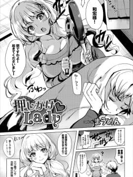 Kouki Na Ojou-Sama Wa Chitsunai Shasei Ga Osuki_003__3