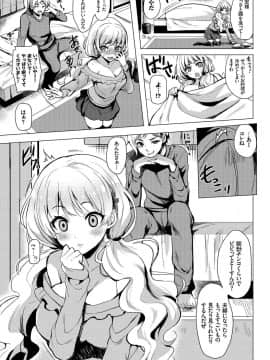 Kouki Na Ojou-Sama Wa Chitsunai Shasei Ga Osuki_005__5