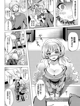 Kouki Na Ojou-Sama Wa Chitsunai Shasei Ga Osuki_006__6