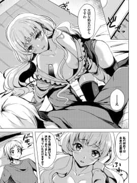 Kouki Na Ojou-Sama Wa Chitsunai Shasei Ga Osuki_007__7