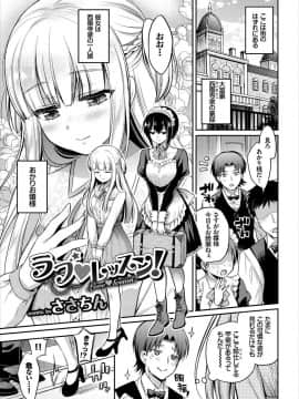 Kouki Na Ojou-Sama Wa Chitsunai Shasei Ga Osuki_023__23