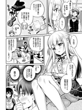 Kouki Na Ojou-Sama Wa Chitsunai Shasei Ga Osuki_026__26