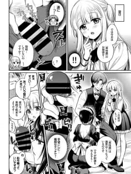 Kouki Na Ojou-Sama Wa Chitsunai Shasei Ga Osuki_032__32