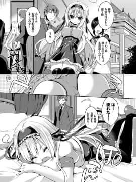 Kouki Na Ojou-Sama Wa Chitsunai Shasei Ga Osuki_053__53