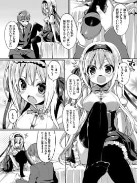 Kouki Na Ojou-Sama Wa Chitsunai Shasei Ga Osuki_054__54