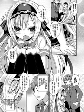 Kouki Na Ojou-Sama Wa Chitsunai Shasei Ga Osuki_055__55