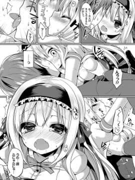 Kouki Na Ojou-Sama Wa Chitsunai Shasei Ga Osuki_058__58