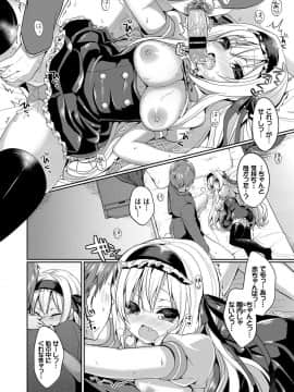 Kouki Na Ojou-Sama Wa Chitsunai Shasei Ga Osuki_062__62