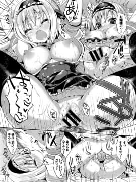 Kouki Na Ojou-Sama Wa Chitsunai Shasei Ga Osuki_063__63