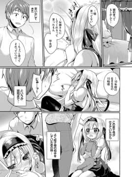 Kouki Na Ojou-Sama Wa Chitsunai Shasei Ga Osuki_067__67