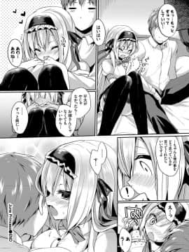 Kouki Na Ojou-Sama Wa Chitsunai Shasei Ga Osuki_072__72