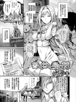 Kouki Na Ojou-Sama Wa Chitsunai Shasei Ga Osuki_073__73