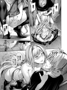 Kouki Na Ojou-Sama Wa Chitsunai Shasei Ga Osuki_079__79