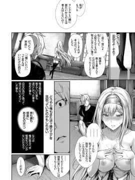 Kouki Na Ojou-Sama Wa Chitsunai Shasei Ga Osuki_082__82