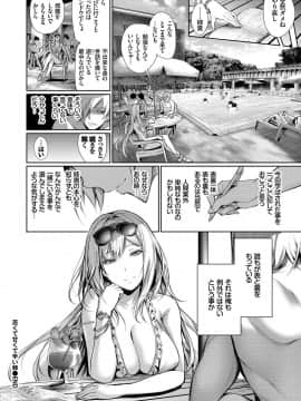 Kouki Na Ojou-Sama Wa Chitsunai Shasei Ga Osuki_092__92