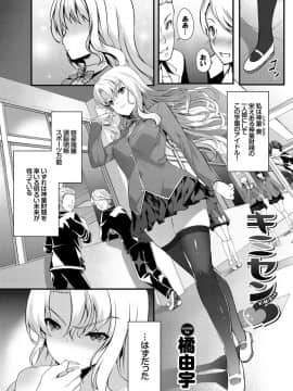 Kouki Na Ojou-Sama Wa Chitsunai Shasei Ga Osuki_093__93