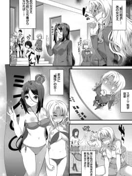 Kouki Na Ojou-Sama Wa Chitsunai Shasei Ga Osuki_094__94