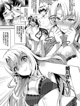 Kouki Na Ojou-Sama Wa Chitsunai Shasei Ga Osuki_095__95