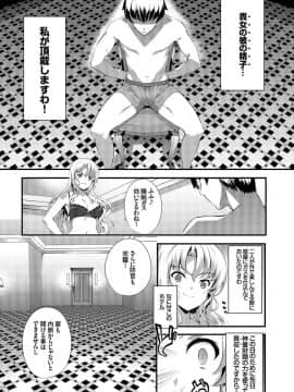 Kouki Na Ojou-Sama Wa Chitsunai Shasei Ga Osuki_096__96