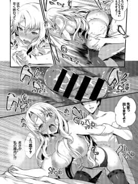 Kouki Na Ojou-Sama Wa Chitsunai Shasei Ga Osuki_102__102