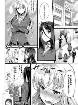 Kouki Na Ojou-Sama Wa Chitsunai Shasei Ga Osuki_112__112
