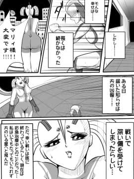 ウルトラマリィ物語2_006