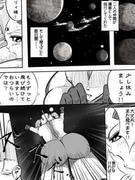 ウルトラマリィ物語2_007