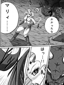 ウルトラマリィ物語2_009