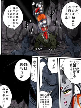 ウルトラマリィ物語2_013