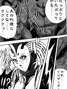 ウルトラマリィ物語2_014