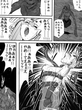 ウルトラマリィ物語2_016