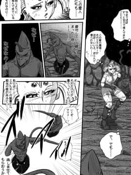 ウルトラマリィ物語2_021