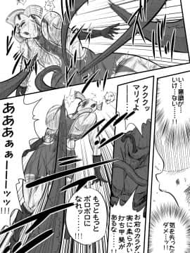 ウルトラマリィ物語2_024