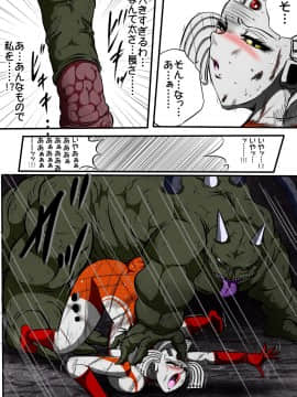 ウルトラマリィ物語2_027