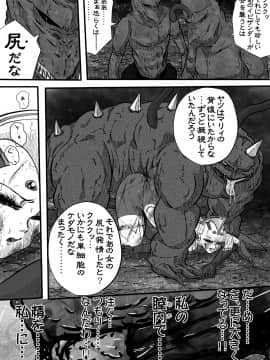 ウルトラマリィ物語2_029