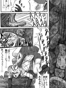 ウルトラマリィ物語2_030