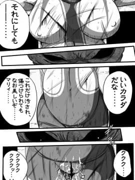 ウルトラマリィ物語2_035
