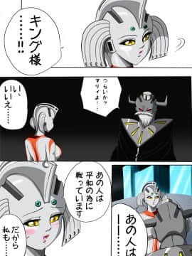 ウルトラマリィ物語3_006