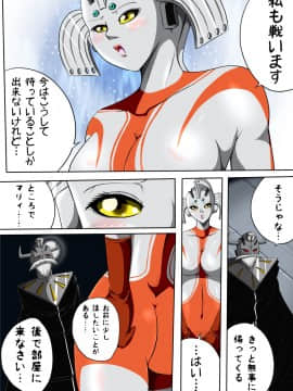 ウルトラマリィ物語3_007