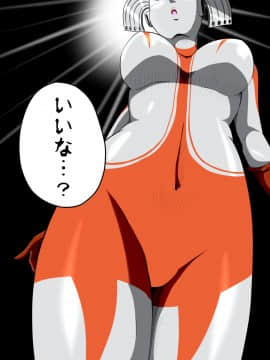 ウルトラマリィ物語3_008
